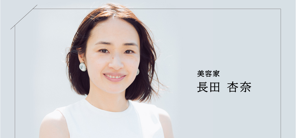 長谷川杏奈