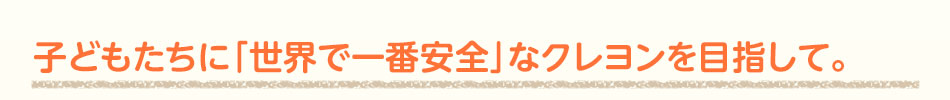 qǂɁuEňԈSvȃNڎwāB