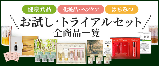 まずは、お試しからはじめてみませんか?